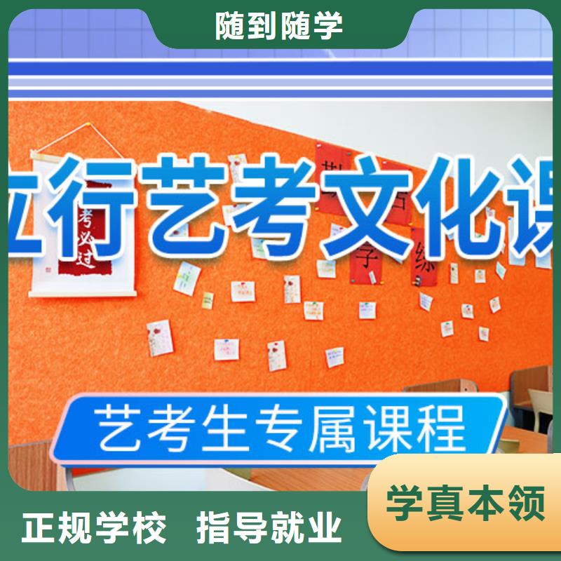 艺考文化课培训高考全日制正规培训