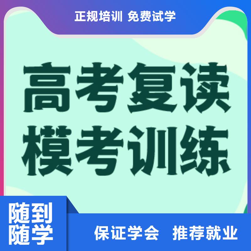 高考复读补习班学费