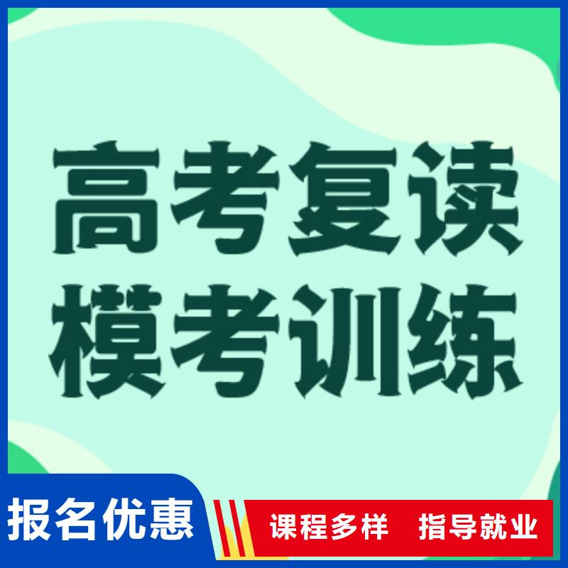 高考复读,艺考文化课冲刺班报名优惠