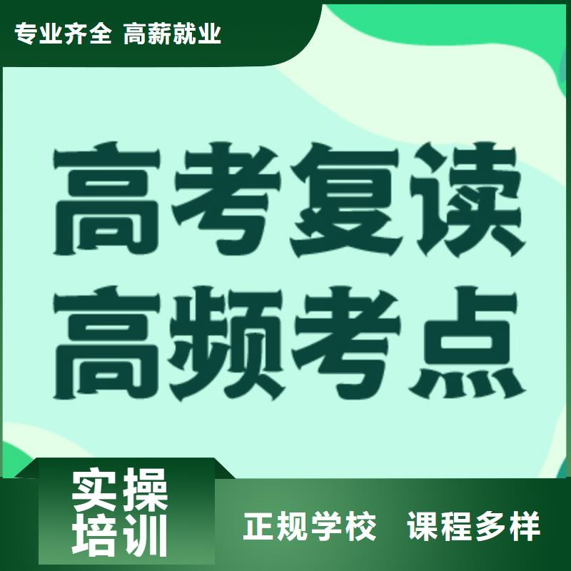 高考复读培训学校一览表