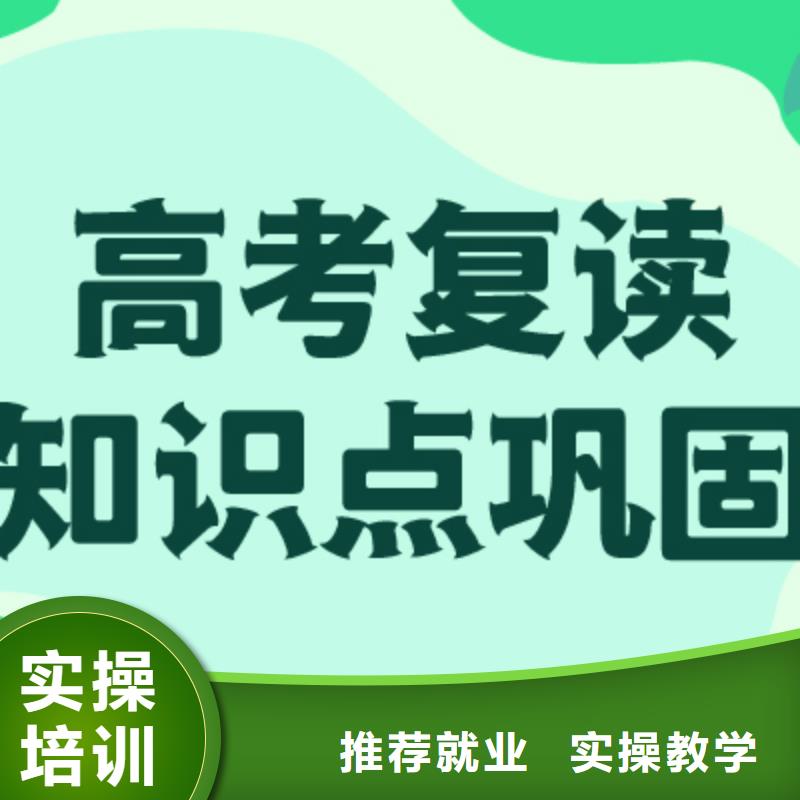 高考复读高三复读辅导随到随学