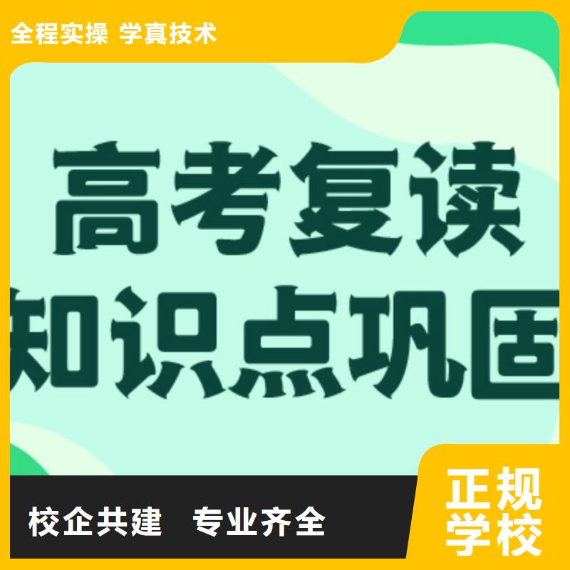 高考复读艺考生一对一补习推荐就业