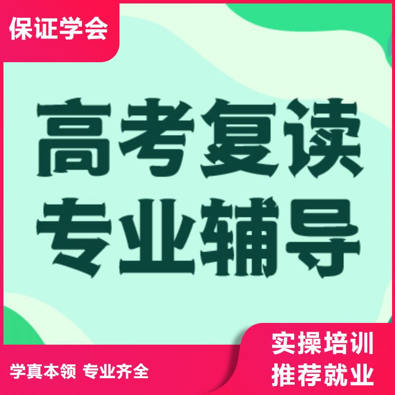 高考复读培训学校一览表