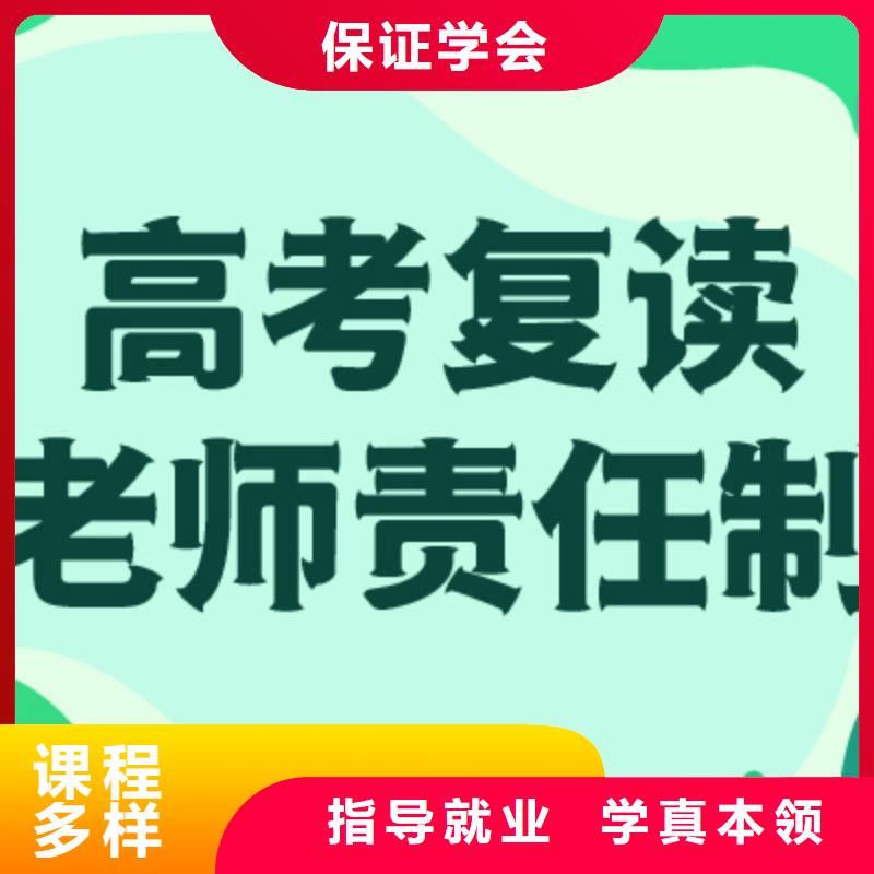 高考复读高三复读辅导随到随学