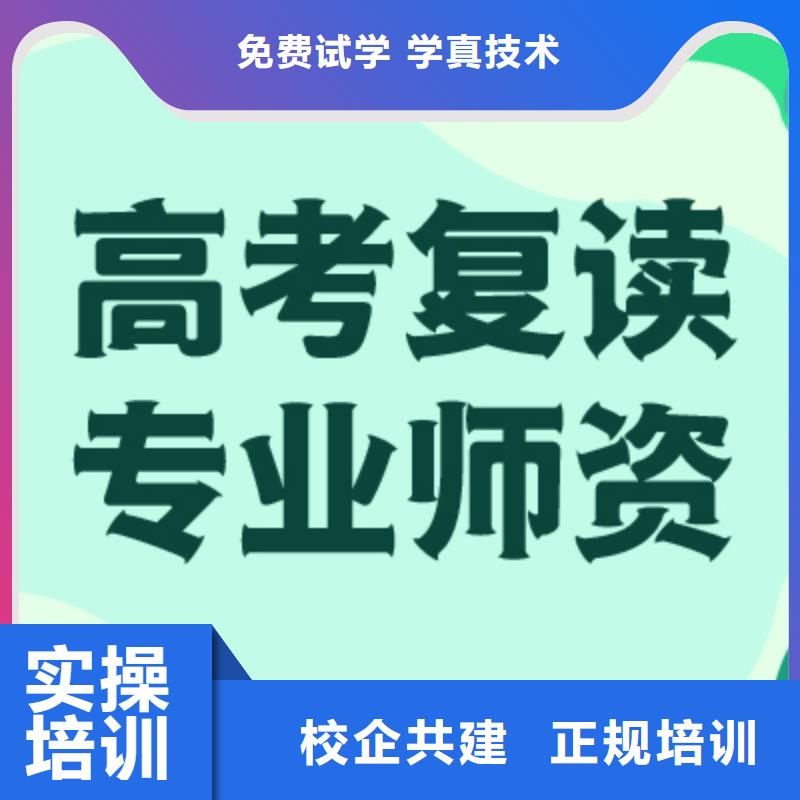 高考复读培训班一览表