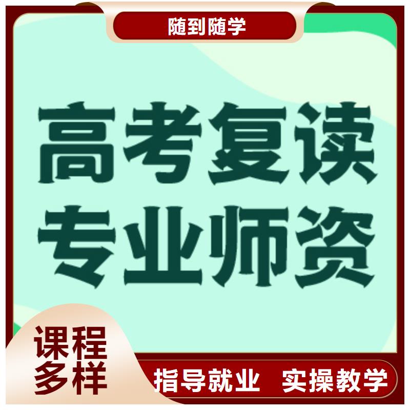 高考复读补习班学费