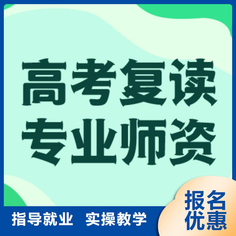 高考复读,全日制高考培训学校就业快