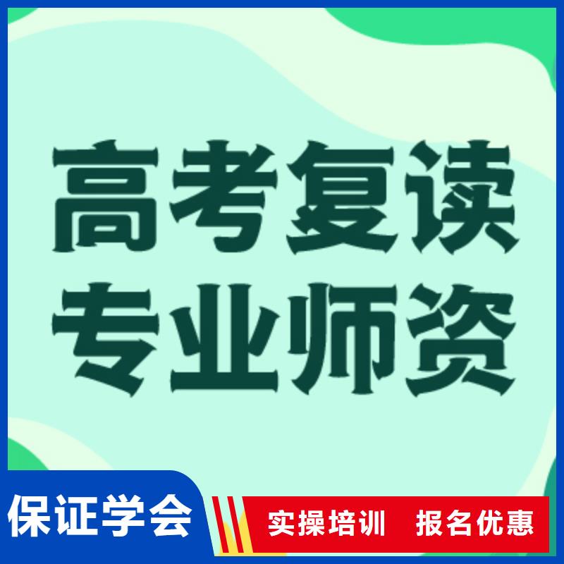 高考复读补习学费