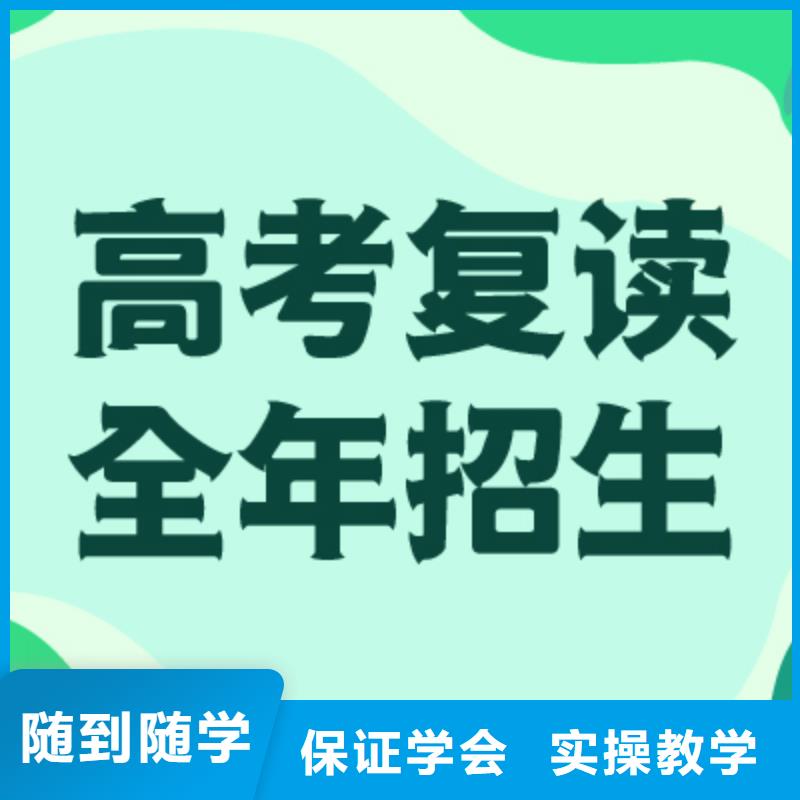 高考复读培训学校一览表