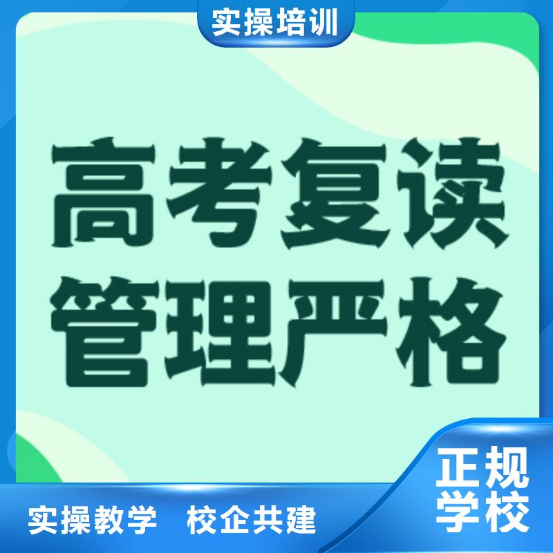 高考复读高考冲刺全年制就业快