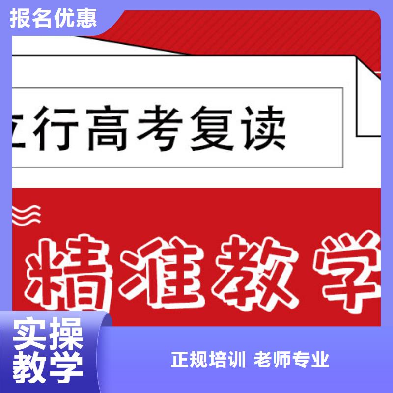 高考复读培训学校排行