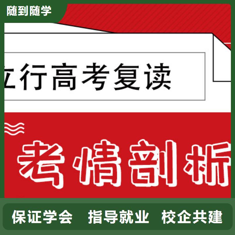 高考复读高三复读辅导高薪就业