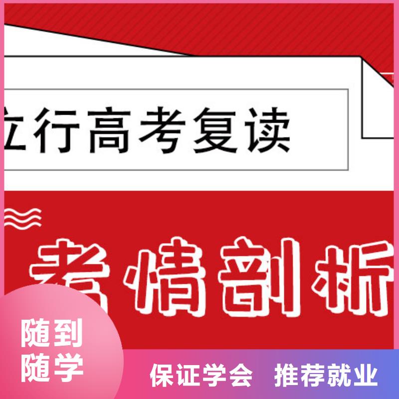 高考复读高考复读班就业不担心