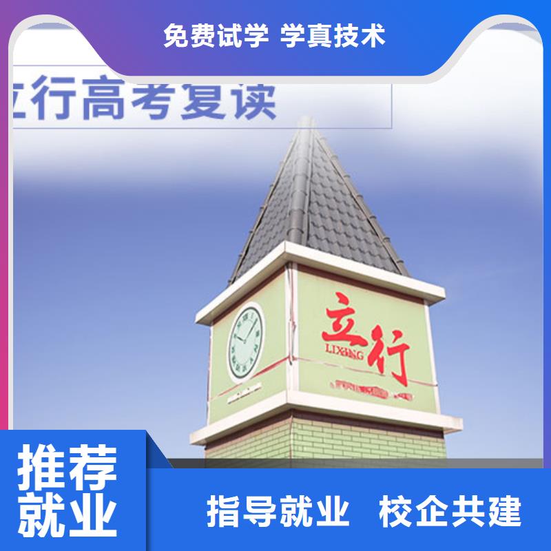 高考复读高三复读班保证学会