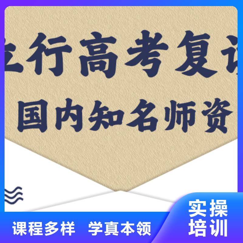 高考复读培训学校一览表