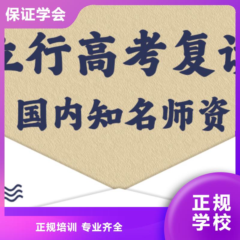 高考复读高考小班教学正规培训