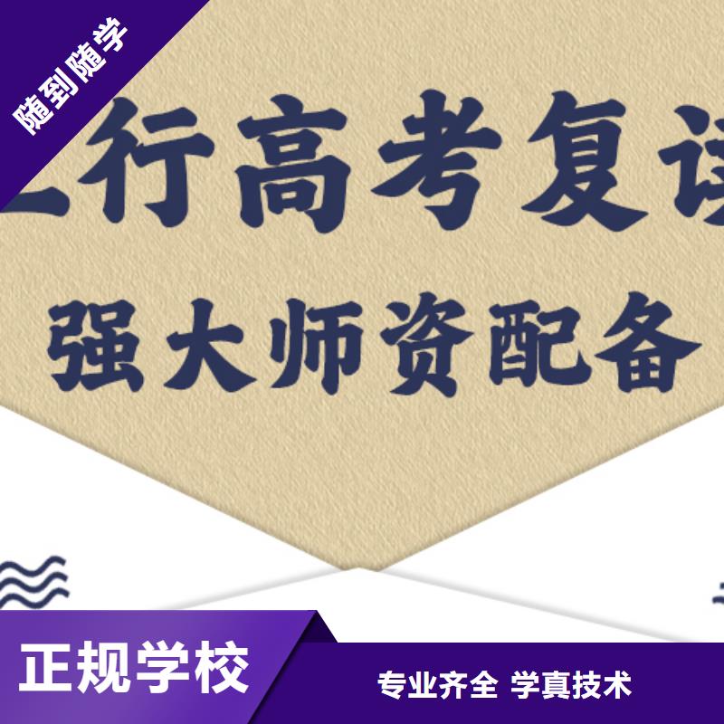 高考复读高考冲刺全年制就业快