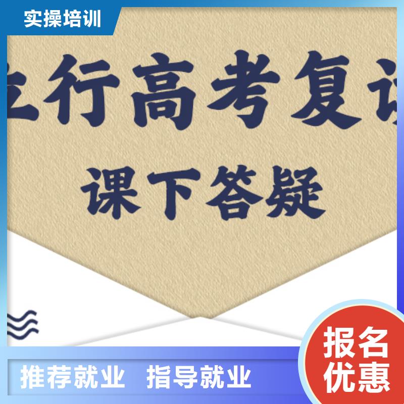 高考复读高三复读辅导高薪就业