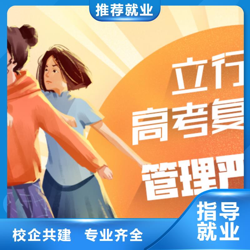 高考复读高考冲刺全年制就业快