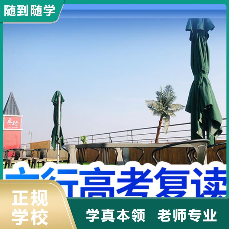 高考复读高考复读班就业不担心