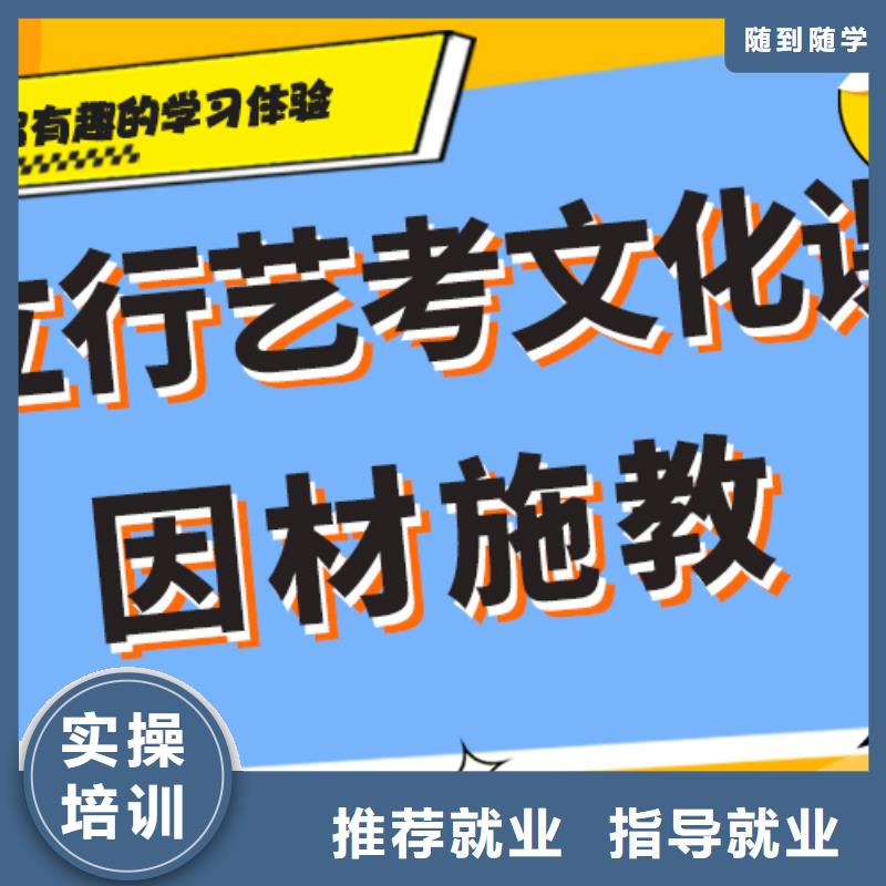 艺考生文化课补习学校学费多少钱专职班主任老师