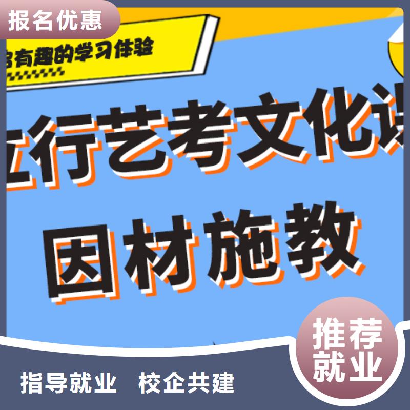 艺考生文化课补习学校哪个好针对性辅导