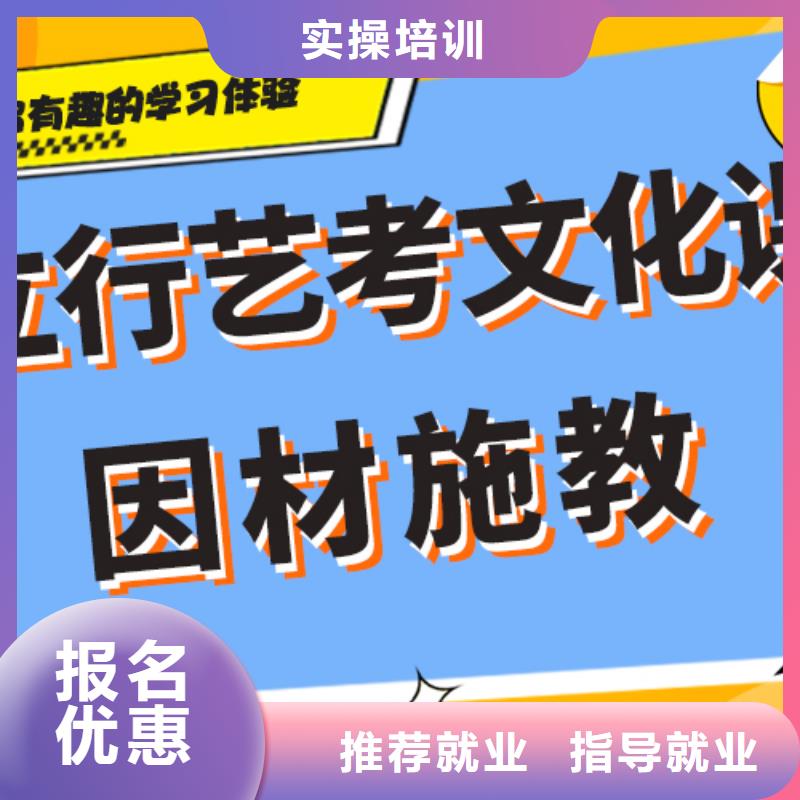 艺术生文化课补习学校学费专职班主任老师