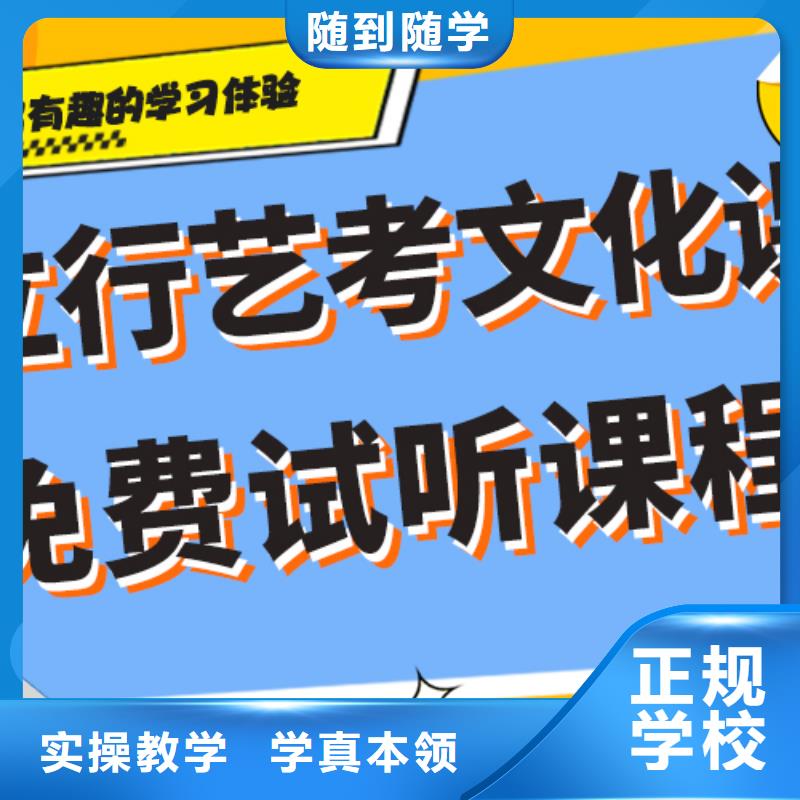 艺术生文化课补习学校怎么样