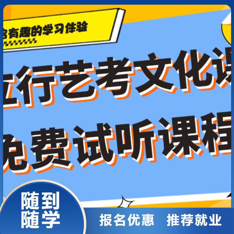 艺术生文化课集训冲刺学费