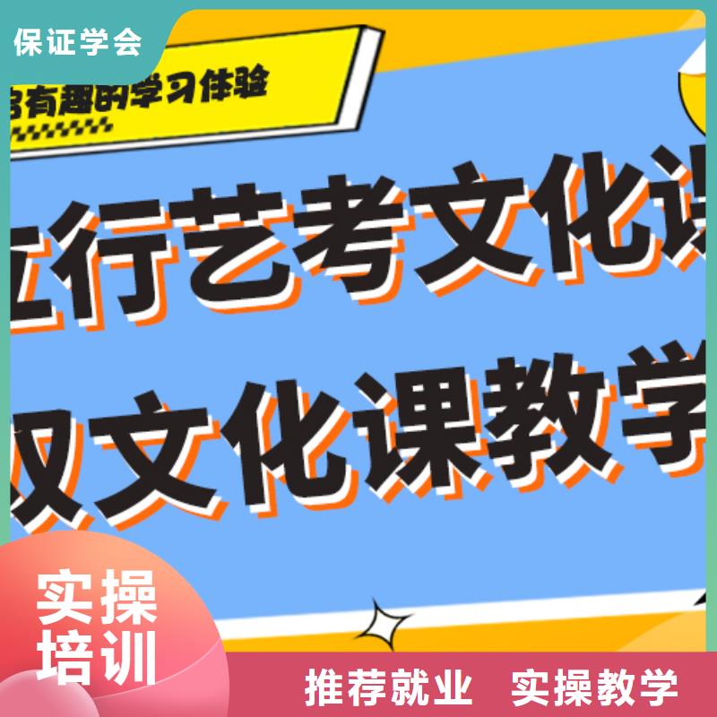 艺考生文化课补习学校学费多少钱专职班主任老师