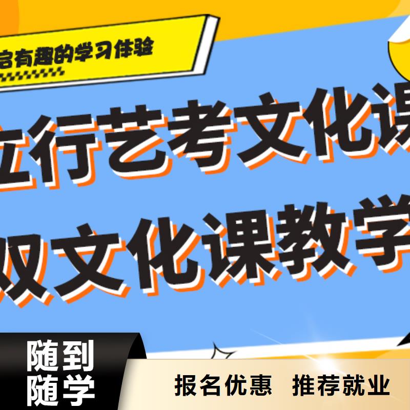 艺考生文化课集训冲刺怎么样注重因材施教