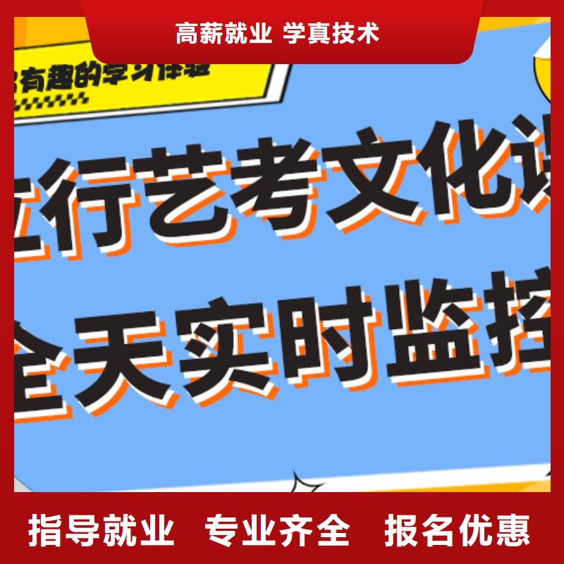 艺考生文化课补习学校排行榜注重因材施教