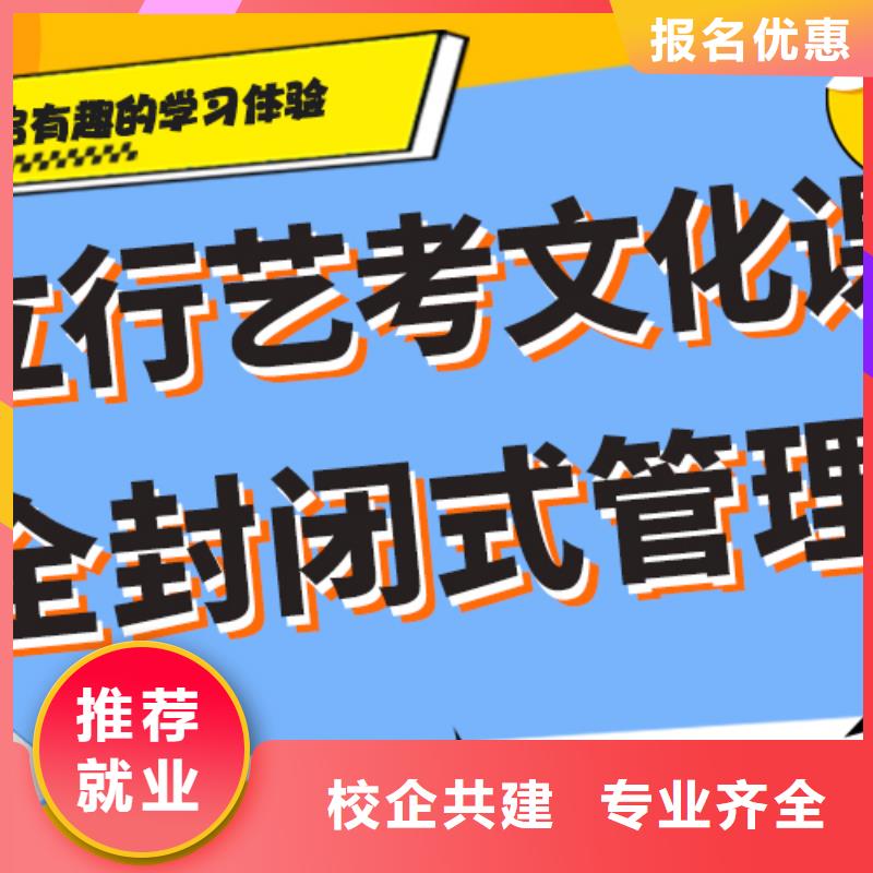 艺术生文化课集训冲刺怎么样小班授课