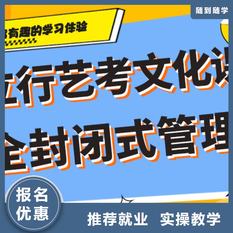 艺考生文化课补习学校哪里好制定提分曲线