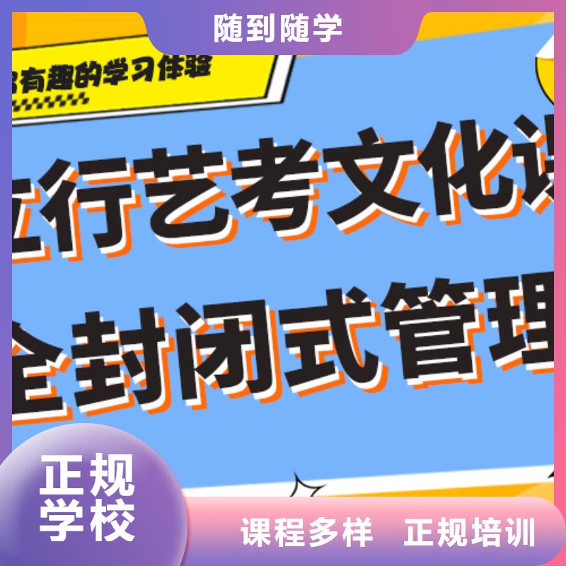 艺术生文化课集训冲刺收费私人订制方案