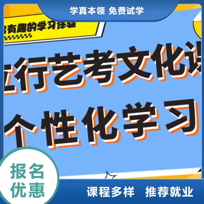 艺术生文化课补习学校一年多少钱专职班主任老师