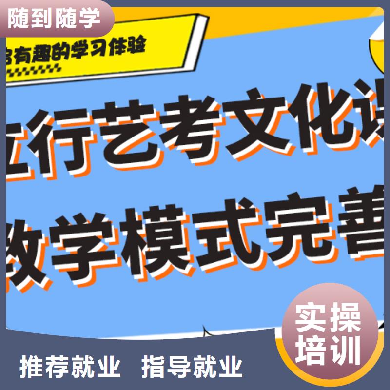 艺考生文化课培训机构排行榜注重因材施教