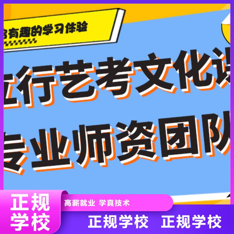 艺术生文化课集训冲刺学费多少钱