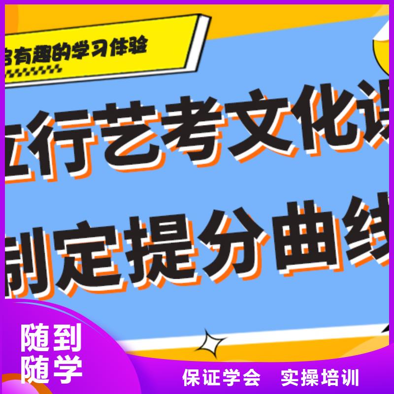 艺术生文化课补习学校哪里学校好针对性辅导