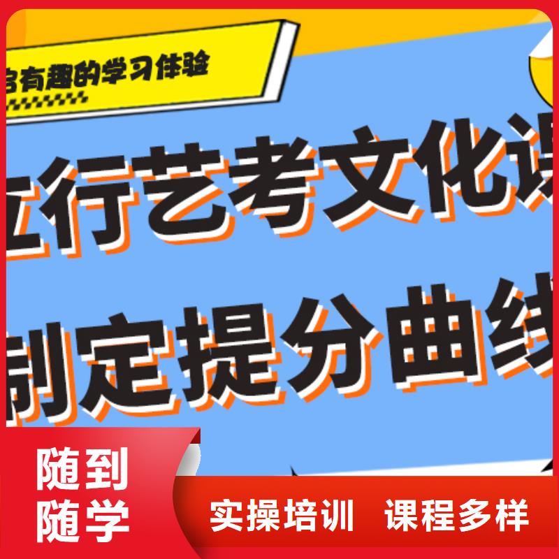 艺考生文化课培训机构排行榜注重因材施教