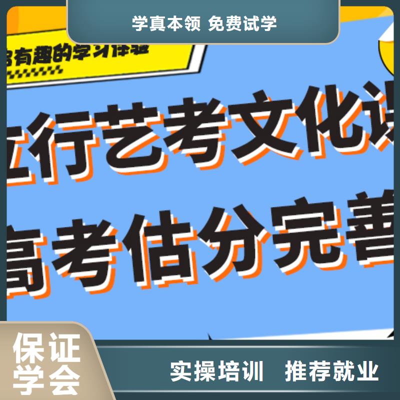 艺术生文化课集训冲刺学费一线名师