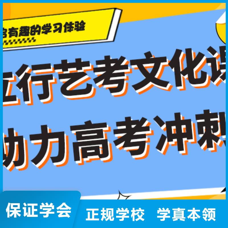 艺术生文化课补习机构排行榜学习效率高