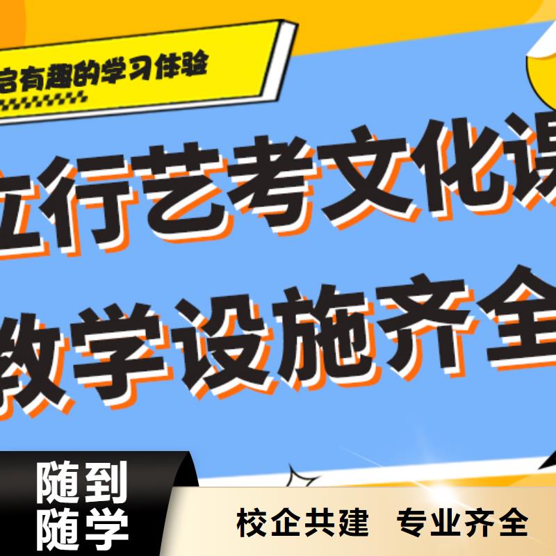 艺考生文化课培训补习一年学费多少