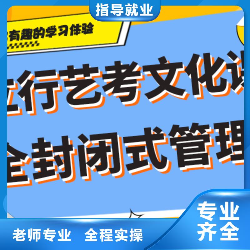 艺考文化课培训艺考生面试辅导学真技术