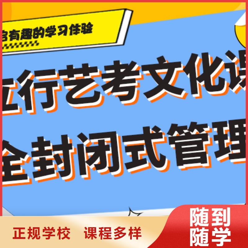 艺术生文化课补习机构排行榜学习效率高