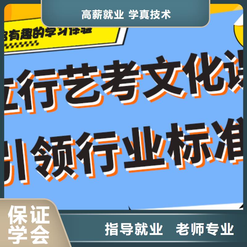 艺术生文化课培训补习费用多少学习效率高