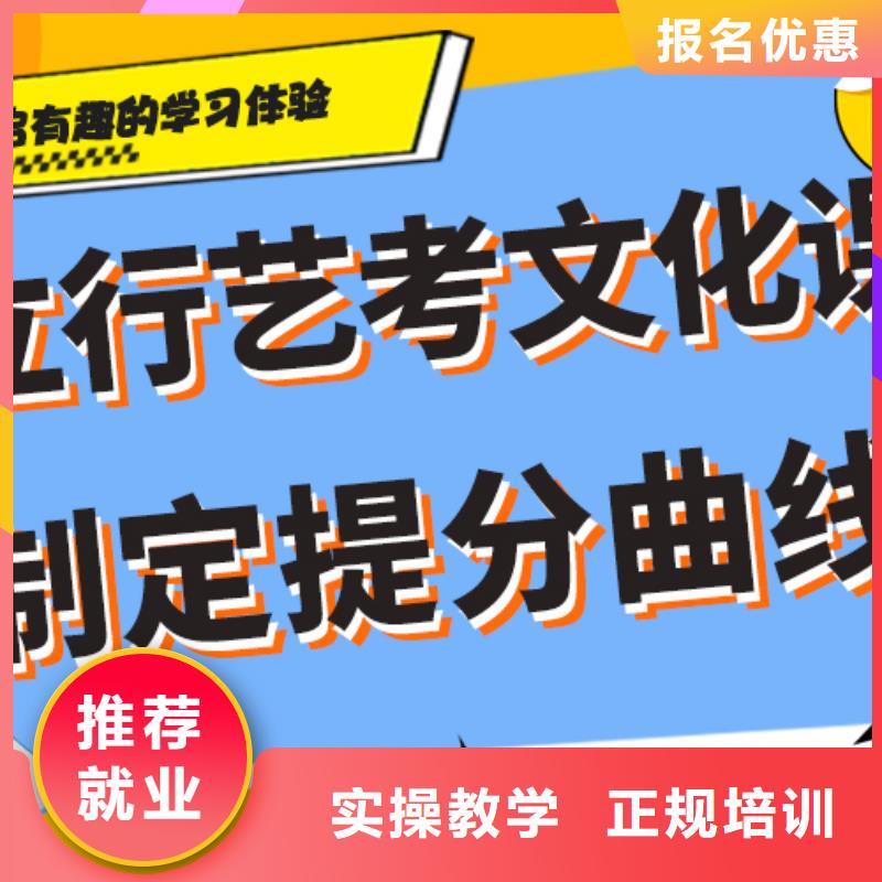 艺体生文化课培训学校排行榜省重点老师教学