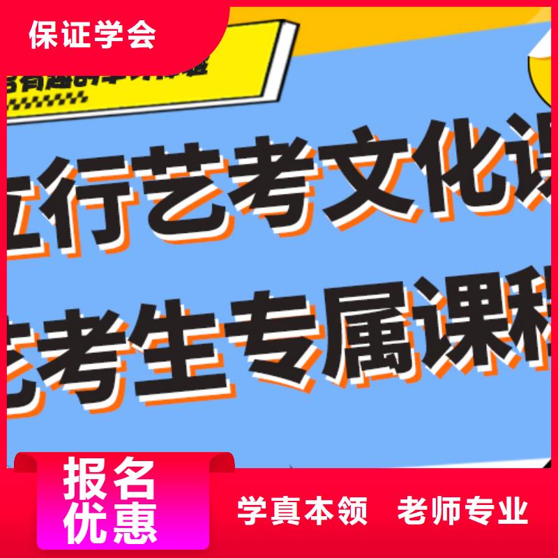 艺体生文化课培训学校排行榜省重点老师教学