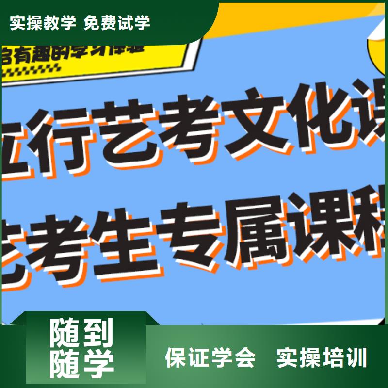 艺考生文化课培训学校费用针对性教学