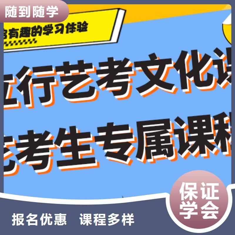 艺考生文化课补习机构排名专职班主任老师全天指导